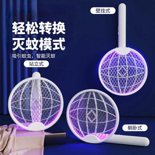 Xiaomi's trend care appliance electric mosquito swatter, mosquito killer lamp, mosquito killer swatter, foldable household two-in-one rechargeable automatic mosquito trap, powerful mosquito repellent 2025 new folding mosquito swatter丨silent mosquito trap丨automatic electric mosquito