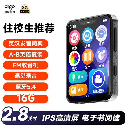 Patriot (aigo) mp3/mp4 player music player English listening treasure English-Chinese dictionary 2.8-inch touch screen repeater e-book sports speaker 806e-16G