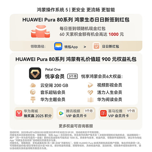 Huawei (Huawei) PURA 80 Pro + Caméra principale de haut dynamique de haut dynamique Carte de couleur personnalisée AI Composition Auxiliaire Huawei P80 Glaze de smartphone blanc 16 Go + 512 Go Standard officiel