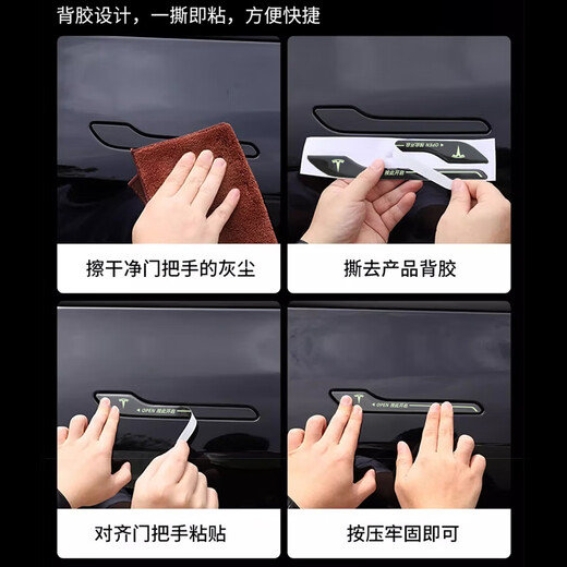 Pilot luminous door handle sticker Tesla Model Y/3 handle luminous door opening warning anti-scratch decoration