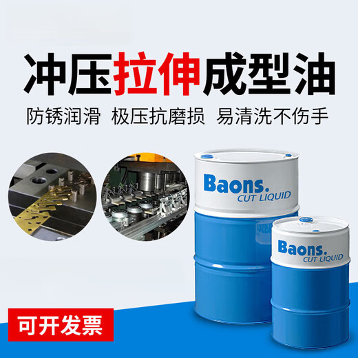 Stainless steel volatile quick-drying special stretch oil water-based sheet stamping and shearing copper and aluminum wire drawing oil cold heading forming coil sheet punching and shearing oil 18 liters volatile no-cleaning
