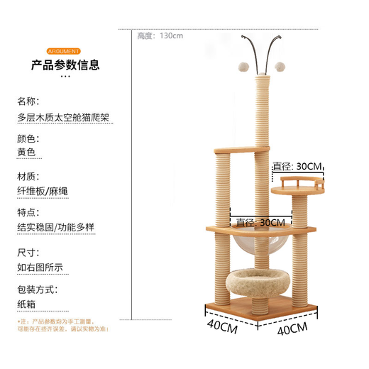 坏小宠猫爬架【加粗加高款】大型猫窝猫爬架夏天宠物猫玩具猫抓板猫跳台 【4层升级实用款】128CM