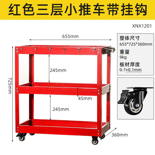 Niuxiang Tool Trolley Multifunctional Rack Three-Layer Storage Rack Trolley Mobile Workshop Car Repair Auto Repair Tool Cabinet Small Trolley Thickened Red Three-Layer With Hook