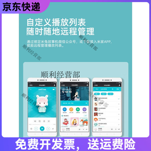 小米学习儿歌英语国学儿童玩具米小兔早教机 小米米兔智能故事机+手提式抱抱衣