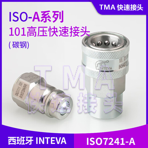 Inteva Hydraulic Fast Joint 101 série Importée Joint rapide ISO7241A Picture 101.11113 / 12113G1 / 2