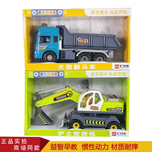 Lefei Spielzeugtechnologie Kinder großer technischer Fahrzeug Inertial Bodenbagger Mischen Wurfschale Crane Fire Boy 9885 Extra großer verdickter offener Türfeuerleiter LKW
