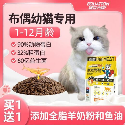 War Donkey Ragdoll Kitten Cat Food 1 to 12 Months Milk Cake Food Full Price Nutritional Probiotic Food Pet Cat Snacks Buy 3 Get 3 Free 6 Bags Total 12Jin Jin is equal to 0.5kg Ragdoll Kitten