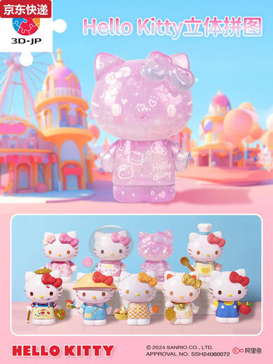 奇立彩3-JP三丽鸥ellokitty摆件50周年潮玩手办3d立体拼图礼物送女生 复古未来F1047