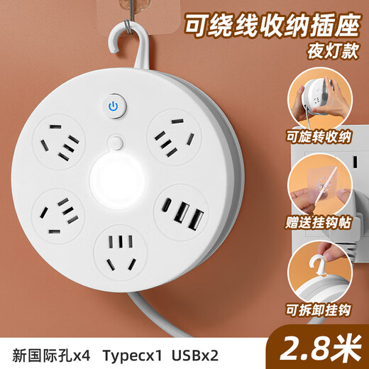 Bull (BULL) same style pure copper strip retractable storage socket multi-functional socket with light household plug board Bull five-position jack USB + night light 2.8