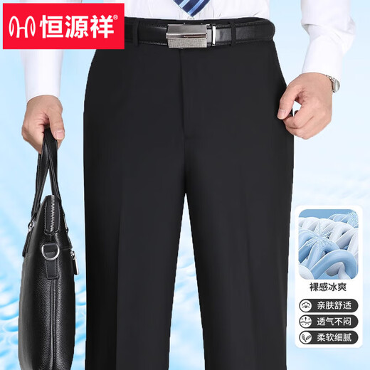 恒源祥中老年男士西裤2025夏高腰宽松直筒裤商务休闲西装裤冰丝爸爸裤子 9906#绅士灰 夏季款 34 腰围2尺7
