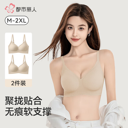 Urban Beauty Small Breasts Make Big Push-up Bra Women's Soft Support Seamless Underwear Thin Style Anti-Sagging Breast Foundation Skin + Foundation Skin L Recommended weight 105-120 Jin Jin equals 0.5 kg