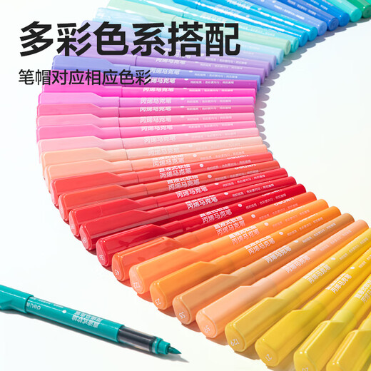 得力（deli）48色直液式丙烯马克笔软头高端布袋款大容量绘画笔叠色学生儿童水彩笔生日礼物玩具学生开学礼物