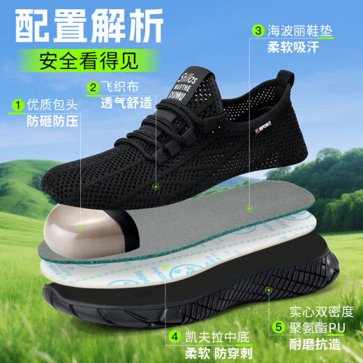 卫尔盾劳保鞋男夏季透气钢包头防砸防刺防臭超轻便软底绝缘电工作安全鞋 1【轻便透气】大孔夏季舒适款 42