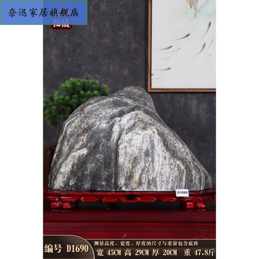正宗天然泰山石原石风水石真正泰山石敢当家用靠山石办公室内摆件 A3883稳如泰山