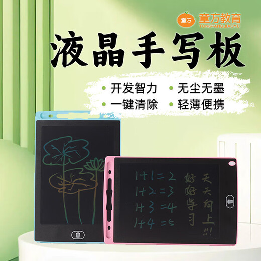 Children's drawing board handwriting board LCD LCD drawing board small blackboard one-click clear learning early education graffiti dust-free ink eye protection 8.5 inches blue