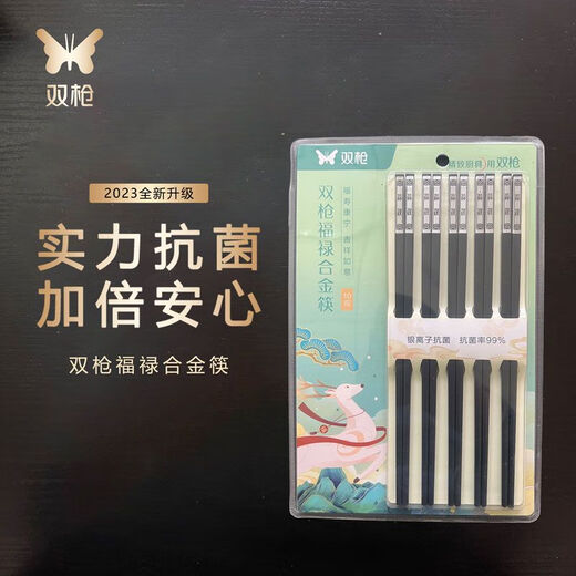 Alloy-Stäbchen, Anti-Rutsch, hohe Temperatur, Schimmel, Familiendekoration, Hotel-Boutique-Stäbchen, KZ48882-Leichtmetall-Stäbchen, Doppelwaffe Lucky Chopsticks, 3 Kisten, 24 Doppelpackungen