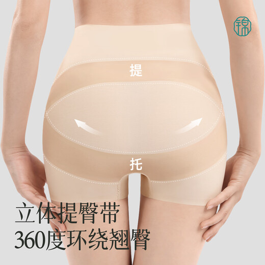 锦度（jindu）旗袍专用提臀收腹内裤女翘臀神器无痕夏薄款防走光安全打底裤