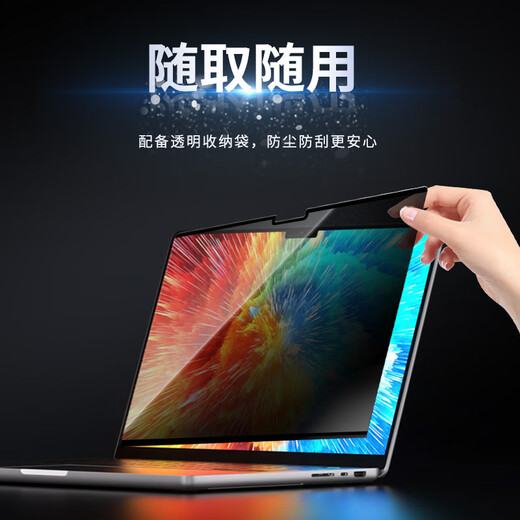 Miris Apple Laptop Anti-Peeping-Film Universal MacBook Air13.3-Zoll A1466 Bildschirm Magnetischer Saughaut Anti-Peeping-Film Einfach zu kleben zu kratzendem Screenfilm Privatsphäre Schutz Film