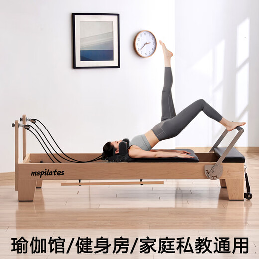 Maisheng Pilates large equipment core bed home five-piece elite full-track aluminum alloy Pilates bed North American white maple core bed export model
