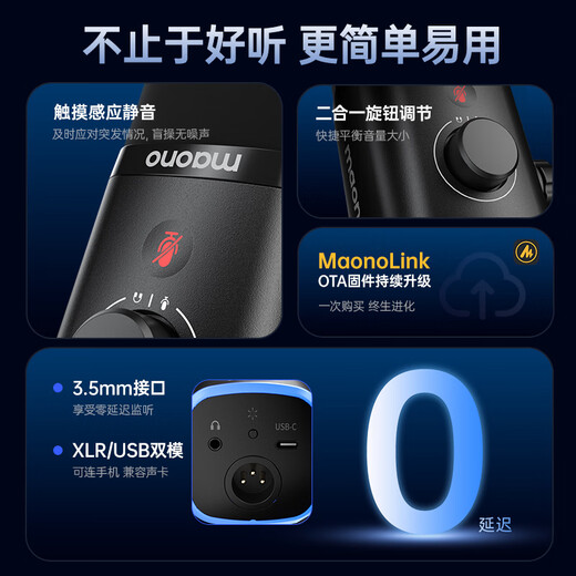 Maono dynamic microphone computer live broadcast game e-sports noise reduction microphone singing recording USB built-in sound card mobile phone radio microphone Maono same model PD100XT (aperture version)