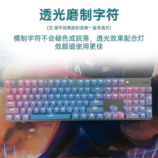 罗技正品罗技K845有线机械键盘 青红茶轴电竞游戏打字办公pbt键帽拆包 罗技K845+高达蓝白键帽 红轴游戏电竞优选