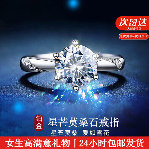 Chow Tai Sang 50-point platinum ring for women, one-carat moissanite diamond ring, marriage proposal, confession to commemorate Chinese Valentine's Day gift for girls, model A, 50-cent platinum ring (moissanite), default live