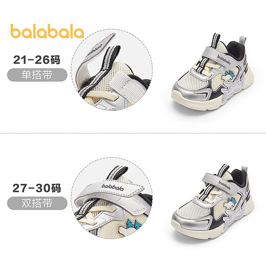 Balabala Baby Toddler Shoes Boys and Girls Sports Shoes Spring and Autumn 2025 New Breathable Mesh Shoes Fashionable, Cool and Comfortable Smoke Gray Silver 20301 24