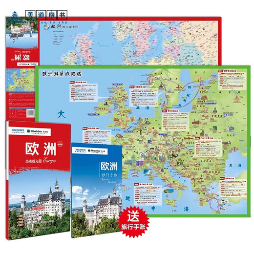 出国游城市旅游地图 欧洲热点观光地图欧洲地图 伦敦纽约东京巴黎曼谷旅游地图 赠旅行手账 行前规划经典线路 欧洲热点观光地图（展开尺寸867*620mm）