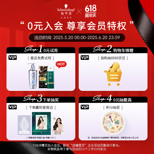 施华蔻（Schwarzkopf）防脱育发护根去屑防落发洗发水400ml(无硅油 蓬松 防掉发 男女)
