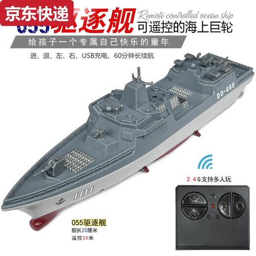 Couleur bleue Il mini garde télécommande destructeur de détraitement avion porte-avions simulation de navire de guerre militaire modèle de charge de chargement petit bateau à vitesse excentrique