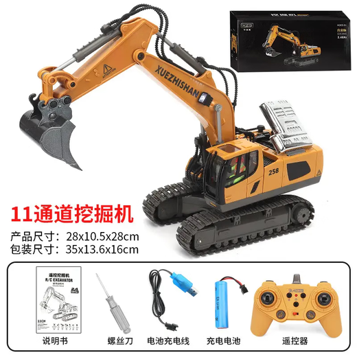 遥控挖掘机合金遥控车挖土机遥控工程车自卸车儿童玩具推土机 1047合金自卸车(配9通道遥控器)