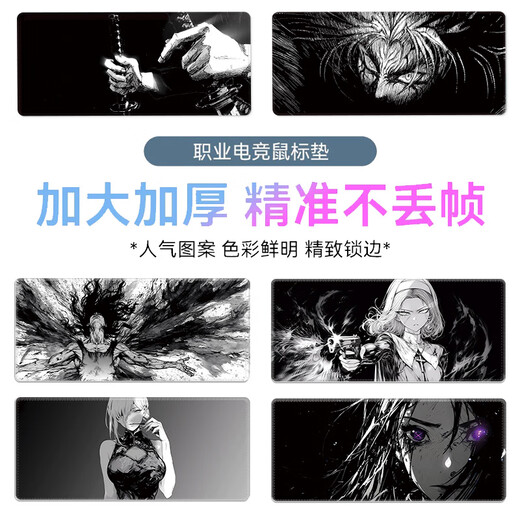 Black and white anime mouse pads are super large and simple desktop 2D e-sports desk pads office washable DT-1585 Black and white system-30 600x300mm 3mm