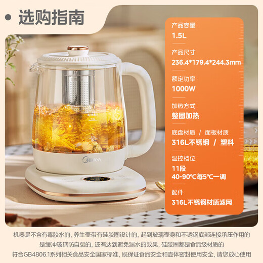 Midea Health Pot Kettle 1.5L Large Capacity Glass Purifying Flower Teapot Home Multifunctional Smart Kettle Office Tea Maker MK-YS15P301 1.5L