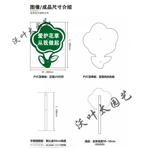 Plant introduction sign, tree sign, Chinese herbal sign, animal introduction sign, plant science sign, customized outdoor, customized PVC covered crystal film + column 20x30cm