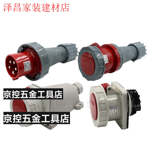 防水工业插头航空插座63A3芯4芯5芯明装暗装座连接器防 63A3芯插 63A4芯插头TYP673