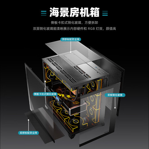 半岛铁盒（PADO）白泽360X 黑色游戏电脑主机海景房机箱 双面玻璃/ATX主板/双360水冷/7风扇位/270°全景/左右分仓