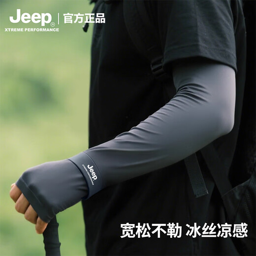 JEEP Jeep Sunscreen Sleeves Summer Men's Ice Silk Loose Ice Sleeves Cycling Fishing Anti-UV Cold Sleeve Gloves Dark Gray Ice Silk Cool Feel One Size Suitable for 160 Jin Jin equal to 0.5 kg or less