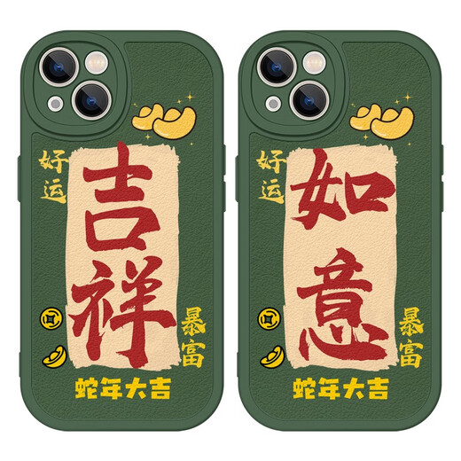 Song Jixiang Ruyi s'applique au cas de téléphone mobile Huawei Pura70 pour le nouveau modèle masculin et les femmes MATE60PRO LALBS LALBS P50 Snake Big Eye Lambin Black-T3291 Autres modèles Contactez le service client Remarque