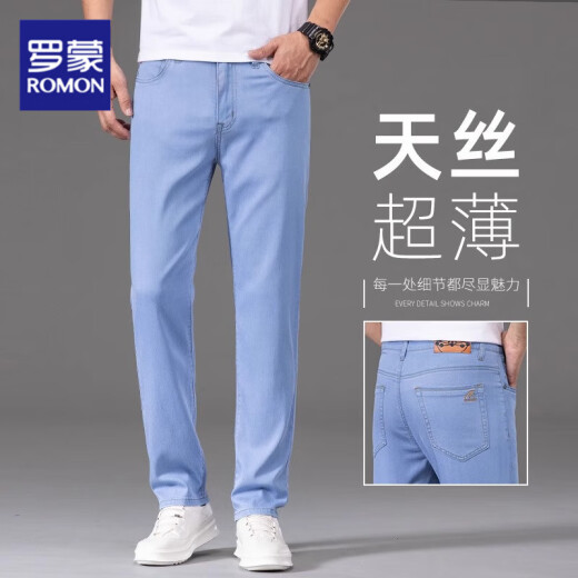 
Romon high-end light blue ice silk jeans men's summer thin tensile straight men's pants new summer pants men's casual light blue 9767 38