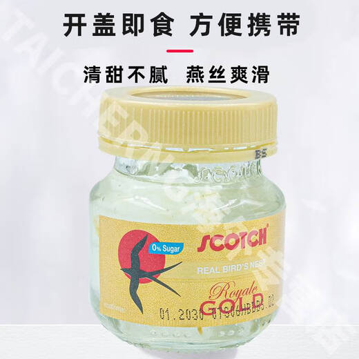Scotch Bird's Nest Instant Diät Thai Golden Wirelle Tasse Zuckerfreie Felszucker-Geschenkbox importierte schwangere Frauen und Nährwert im mittleren Alter [Xylitol] Vogelnest 40 ml*6 Flaschen (1 Box)