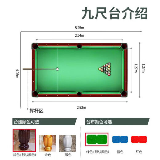 TOPA billiard table includes installation, standard marble table, adult home ball room, Chinese-style black eight billiard table, 9 feet, TOPA Jinqiao leg basic model, without table tennis table