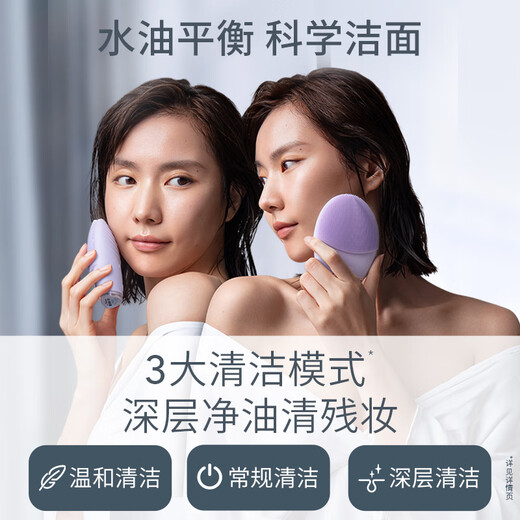 FOREO LUNA electric facial cleanser LUNA 4 net soothing cleanser cleansing massage blackhead cleaning artifact deep cleans pores men's version