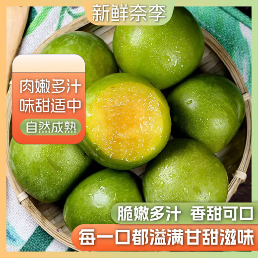 Authentic fresh green nai plums, oil nai plums, crispy sweet boneless, purified green crunchy plum seasonal fruits are now picked and crispy and sweet. With box 5 Jin [Jin equals 0.5 kg] 15g+