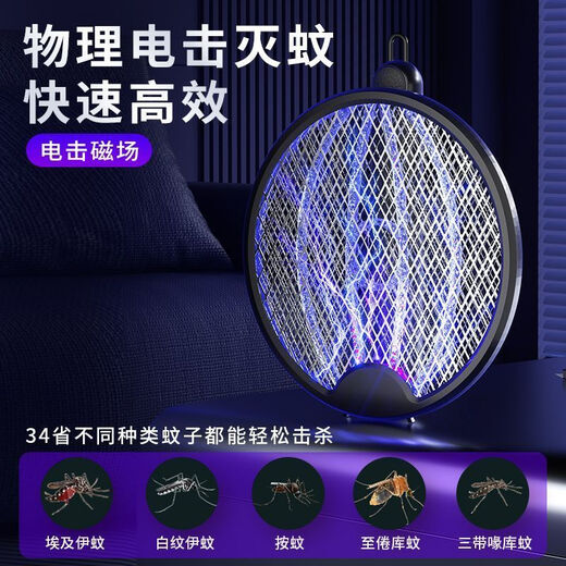 Joyoung Beauty foldable electric mosquito swatter rechargeable household mosquito killer lamp three-in-one grid fly swatter artifact CCTV CCTV white luxury model - automatic mosquito trap - lithium battery - large mesh