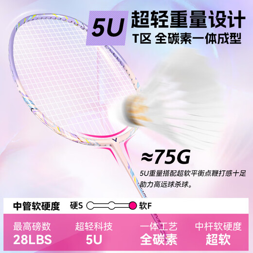 威克多胜利羽毛球拍铁锤雅思全碳素龙单拍TK-HMRL果冻色5U已穿线送手胶