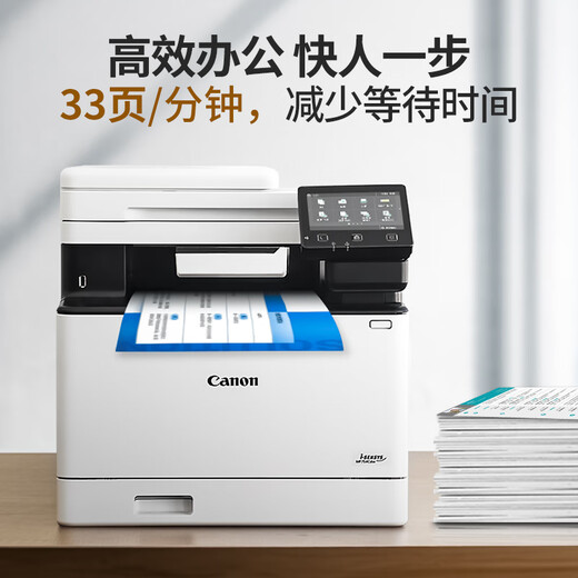 佳能MF655Cdw MF657Cdw MF752Cdw  A4彩色激光打印机一体机 自动双面复印扫描 手机无线家用商用办公 MF752Cdw【无线三合一+自动双面】33页/分 官方标配【自带原装硒鼓