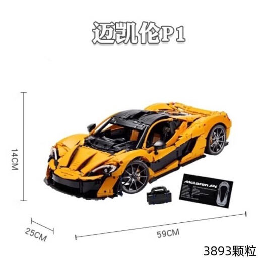 Compatible con LEGO Lamborghini ensamblados bloques de construcción con altos dificultades modelo de carreras de control remoto Boy Adult McLaren P1 [Versión estática] 3893 Partículas