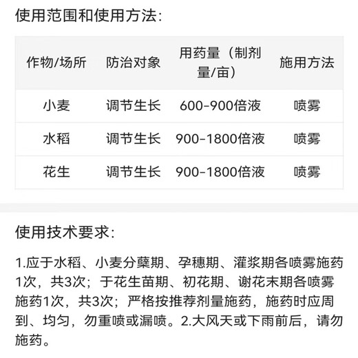 Syngenta Yishiban 14 Hydroxybrassinosteroid Sterol Rice, Peanut and Wheat Flower Preservation, Fruit Production Increase Plant Growth Regulator 1000ml 1 Bottle