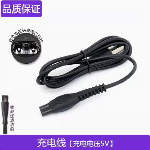 XGHER适用飞利浦剃须刀头S3883 S3885 S3881 S3882刀片网转轴支架配件 单独充电线