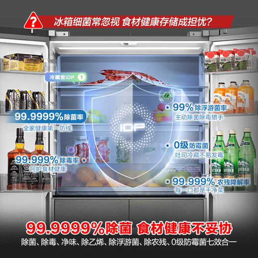 Rongsheng 507L dual system zero-embedded double-door cross-door IDP active sterilization 99.999% first-class energy efficiency variable frequency air-cooled frost-free ultra-thin bottom cooling household refrigerator dual system + embedded BCD-507E50CZLAD